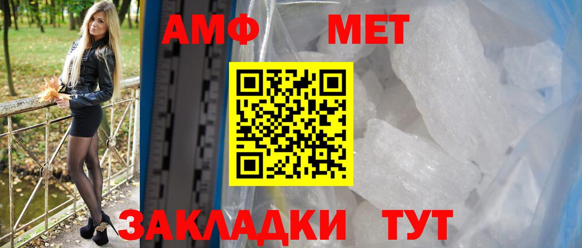 АМФЕТАМИН  Амфетамин Premium  Амфетамин  Вход с VPN  Красный Сулин 