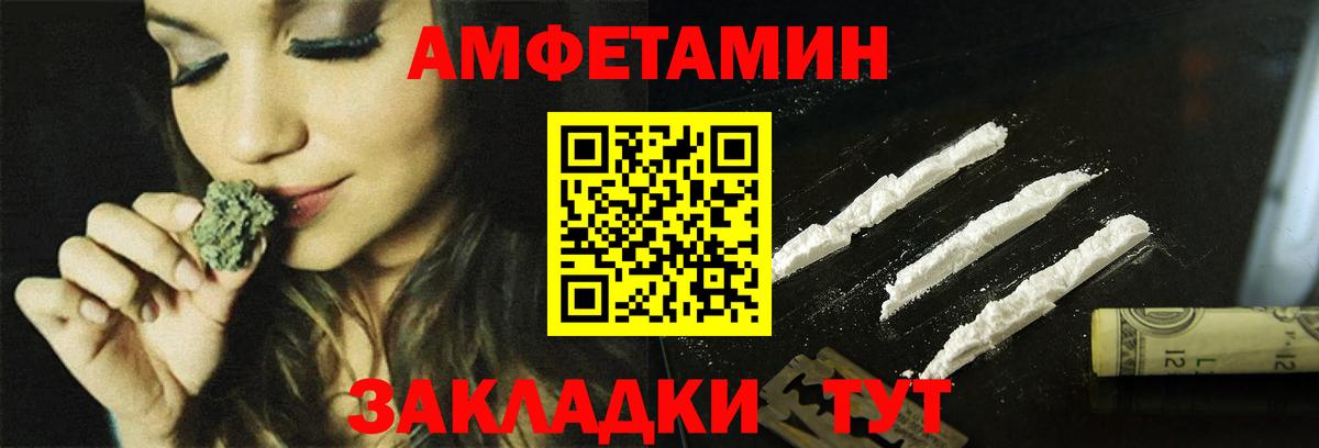 АМФЕТАМИН Розовый Красный Сулин