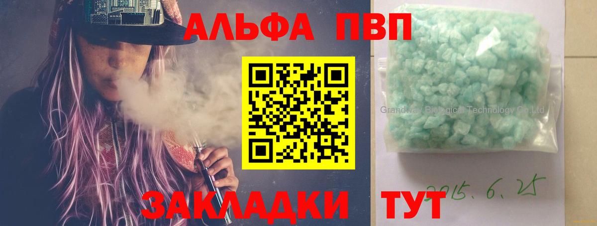 A-PVP кристаллы Красный Сулин