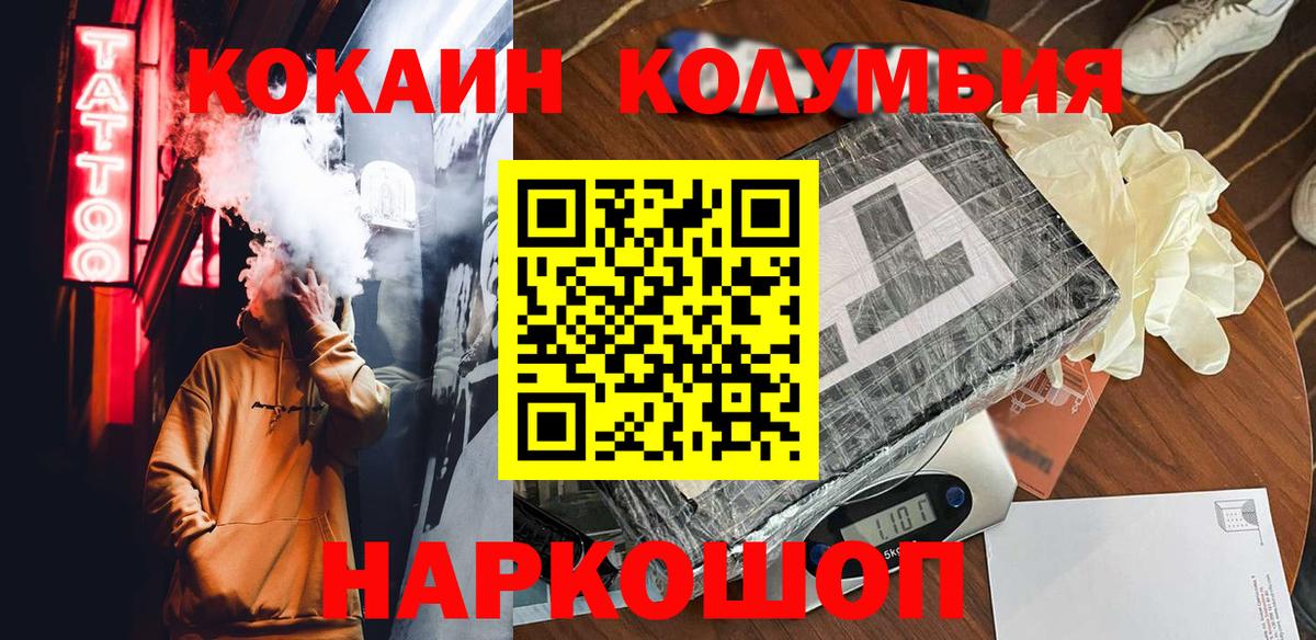Cocaine VHQ Красный Сулин