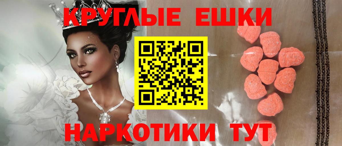 ЭКСТАЗИ ешки Красный Сулин
