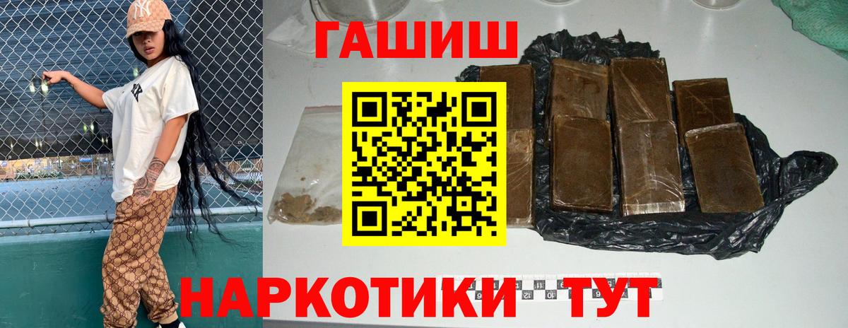 ГАШ Ice-O-Lator  Вход с VPN  Красный Сулин  ГАШ  Гашиш индика сатива 