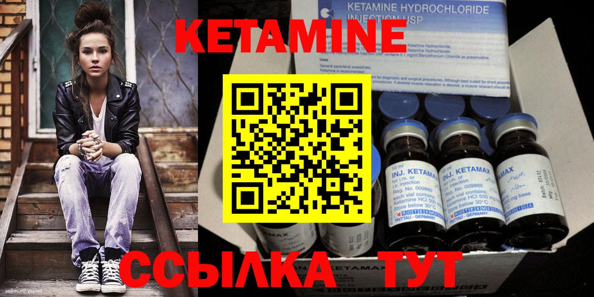 Кетамин VHQ  Вход с VPN  Красный Сулин 