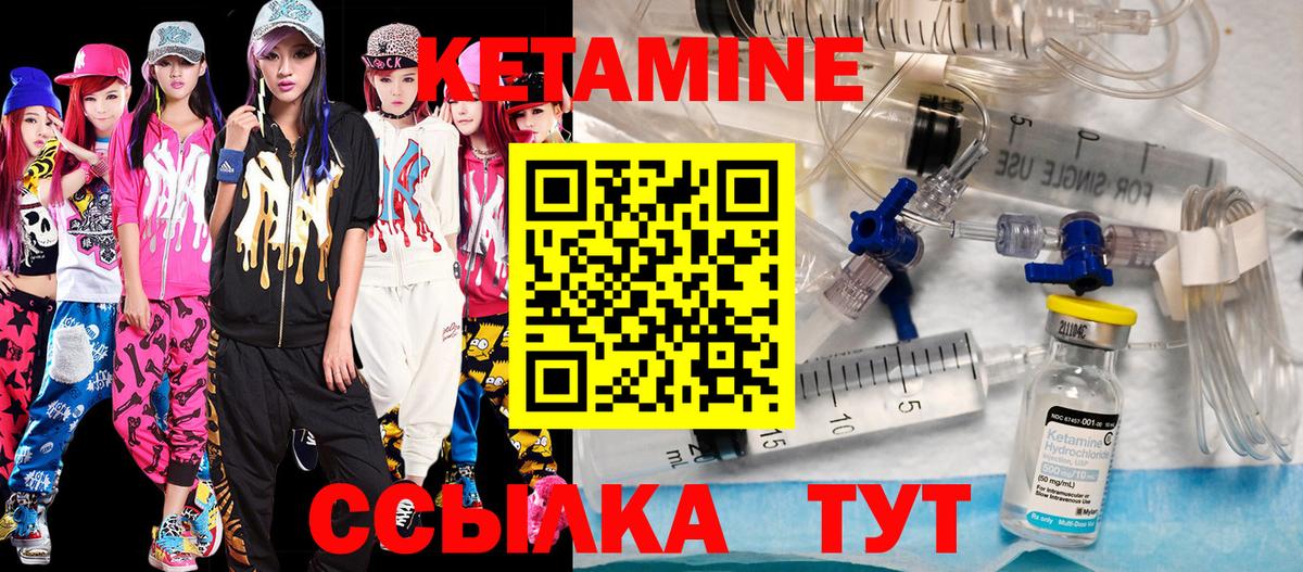 Кетамин ketamine Красный Сулин