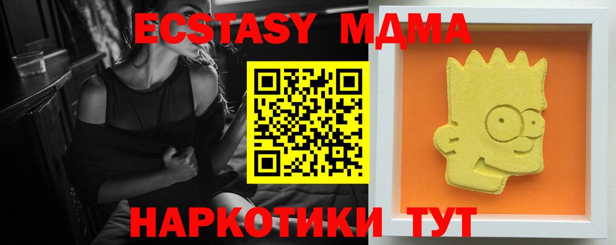 МДМА  Вход с VPN  Красный Сулин  МДМА кристаллы 