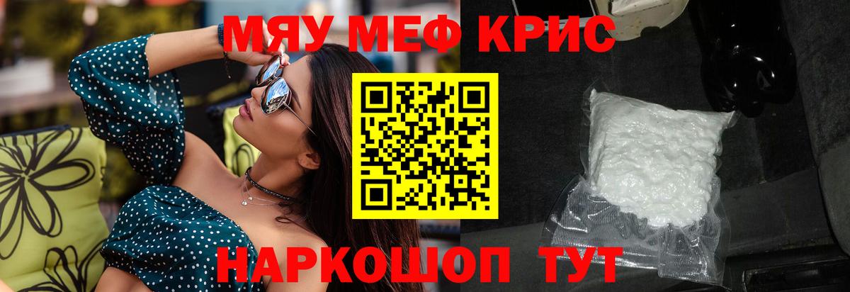 Красный Сулин  Мефедрон VHQ  Меф VHQ  Меф  Вход с VPN 