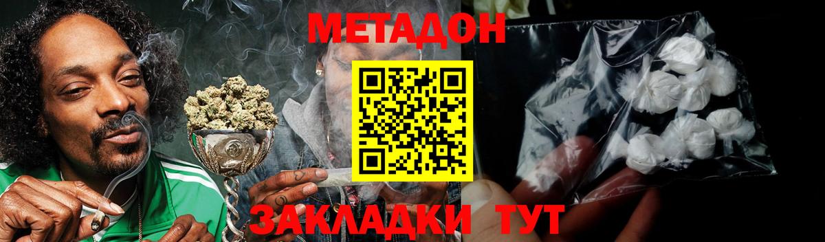 Метадон белоснежный Красный Сулин