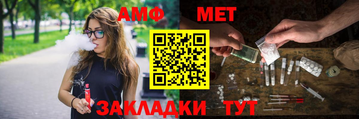МЕТАМФЕТАМИН Methamphetamine Красный Сулин