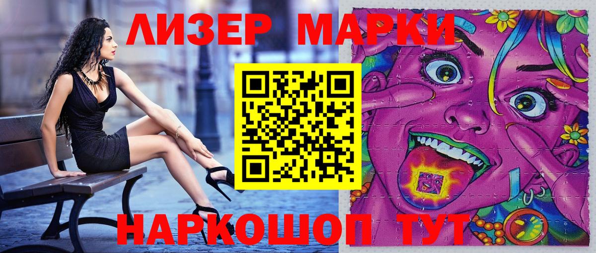 Наркотические марки 1,8мг  Вход с VPN  Красный Сулин 