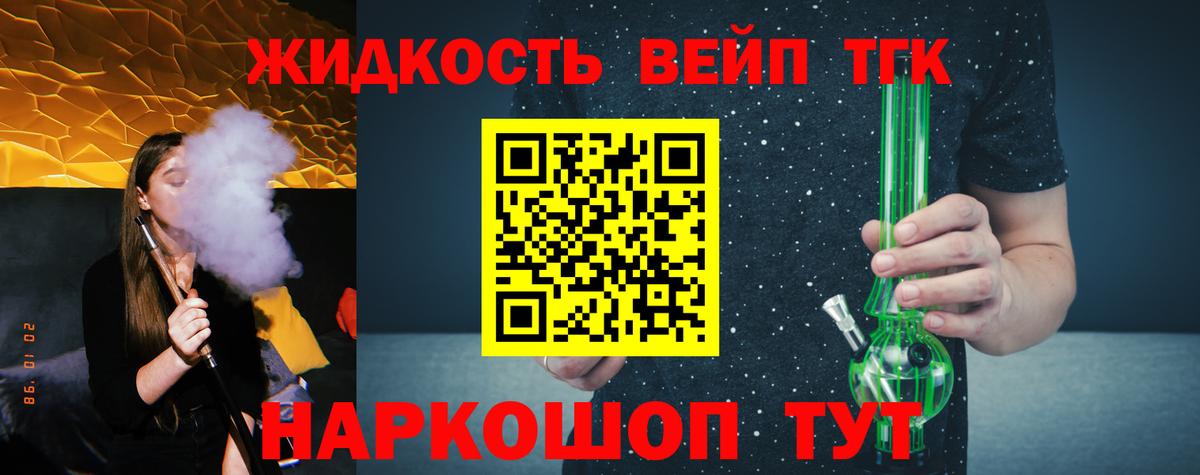 ТГК THC oil Красный Сулин
