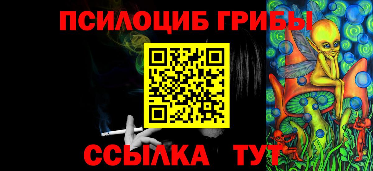 Псилоцибиновые грибы Psilocybine cubensis  Вход с VPN  Красный Сулин  Псилоцибиновые грибы ЛСД 