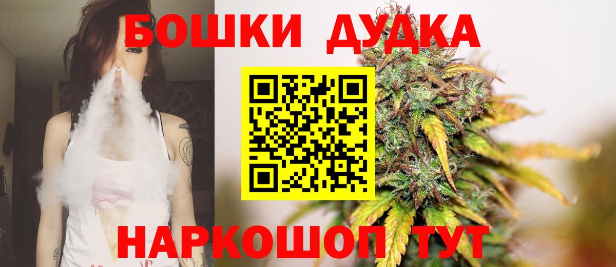 Каннабис White Widow Красный Сулин